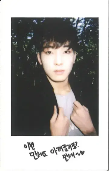 세븐틴 원우 BOYS BE O