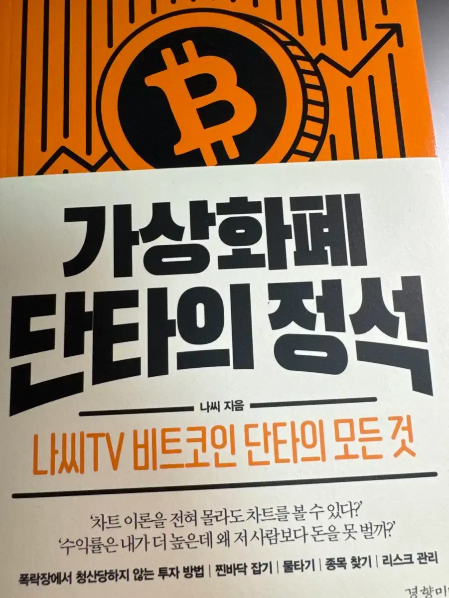 가상화폐 | 브랜드 중고거래 플랫폼, 번개장터