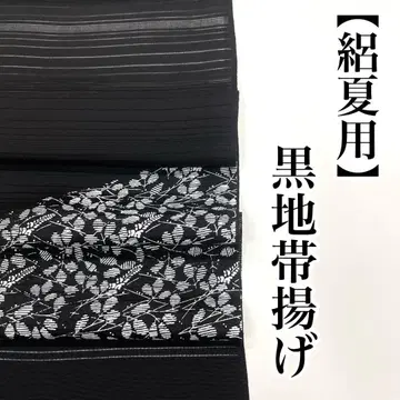 블랙 컬러 여름용 오비 장식 천 명주 여름 오비 장식 천