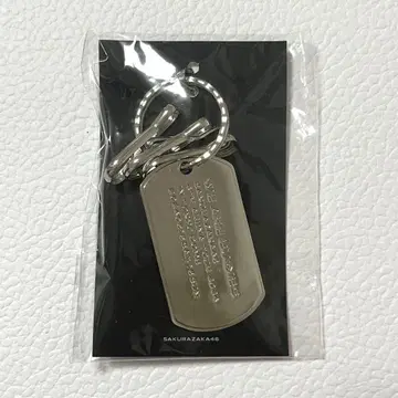 사쿠라자카46 버디 도그 태그 키링