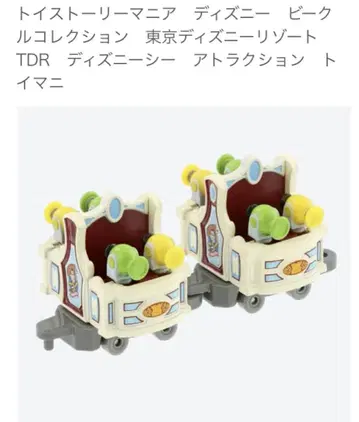 디즈니 차량 컬렉션 토이스토리 매니아 트램