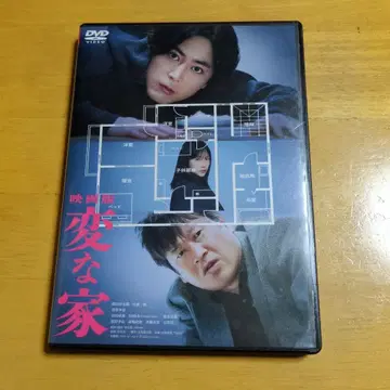 영화 버전 이상한 집 DVD