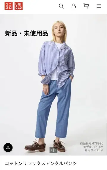 유니클로 코튼 릴랙스 팬츠 WOMEN 65BLUE S 사이즈