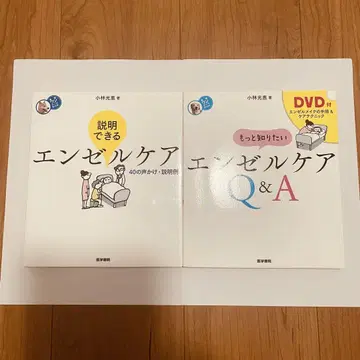 엔젤 케어 책 2권 세트 CD 포함