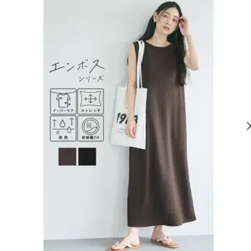 엠보싱 보트넥 맥시 원피스