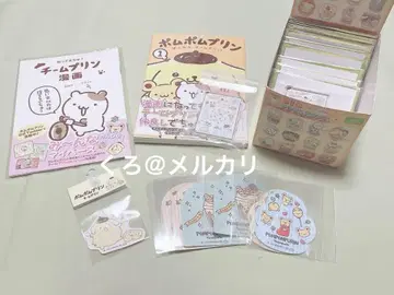 폼폼푸딩 팀 링 굿즈 세트