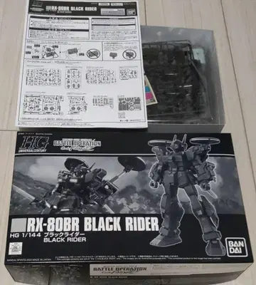 HGUC 1/144 블랙 라이더