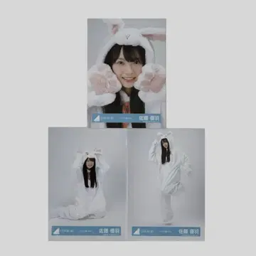 사토 유우 깃털 동물 인형옷