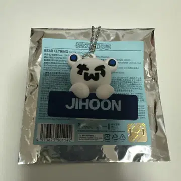 TWS BEAR KEYRING 베어 키링 지훈