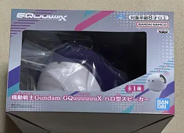 기동전사 건담 지크 액스 할로형 스피커
