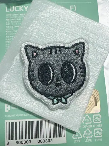 TXT PPULBATU DA-GO-NYANG