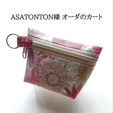 ASATONTON 님 오더 카트 마치가 있는 미니 미니 파우치 2개