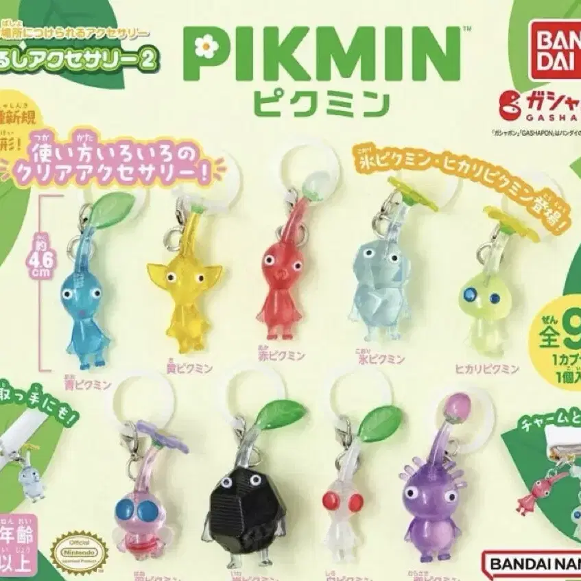 Pikmin PIKMIN Mejirushi Gacha Figure Goods Keyring #피크민