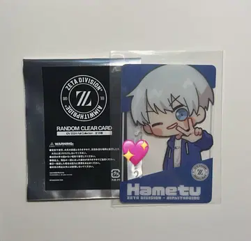 ZETA 하메투(Hametu) 클리어 카드