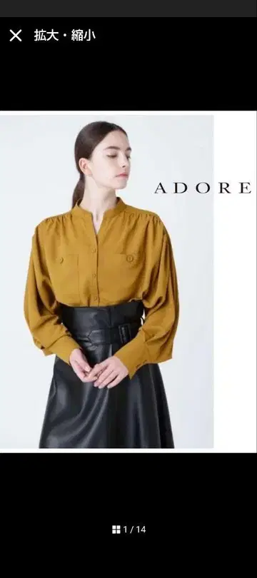 ADORE 긴팔 셔츠 머스타드