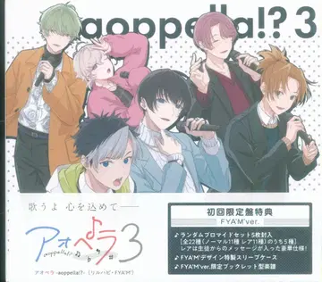 Klab 초회 한정판 아오페라 FYA'M'판 aoppella!? 3