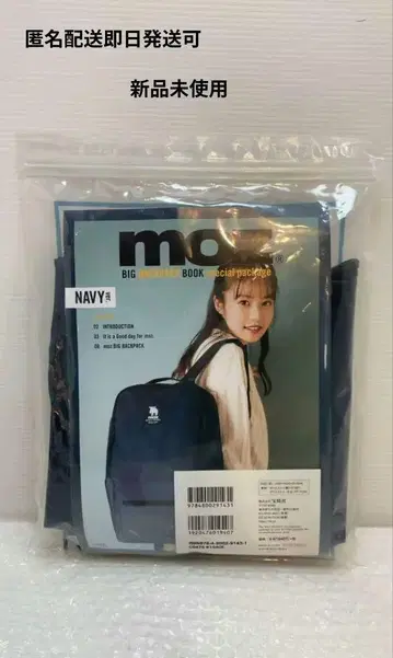 moz BIG BACKPACK BOOK 백팩 백팩