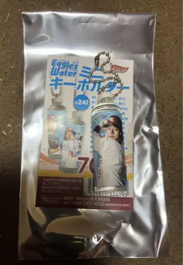 라쿠텐 이글스 Eagles Water 미니 키링 이토 유키야