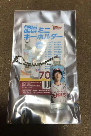 라쿠텐 이글스 Eagles Water 미니 키링 코후카다 다이쇼
