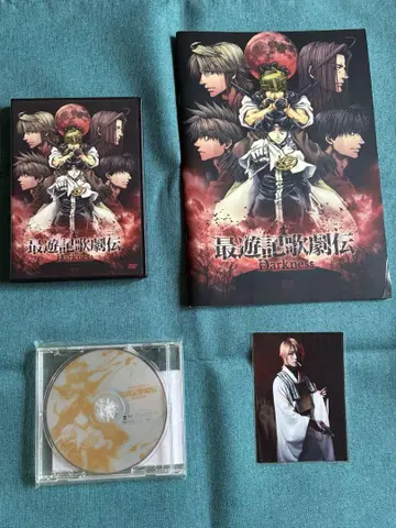 최유기 가극전 Darkness [2장 세트] DVD, 팜플렛 등 포함