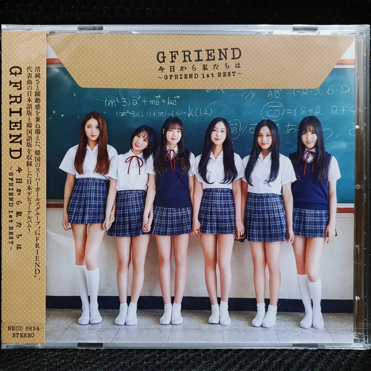 GFRIEND | 여자친구 Gfriend Me Gustas Tu WEB vahn CD sealed (new