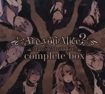 IM 당신은 Alice인가요? 클래식 에디션 완전판 박스 세트