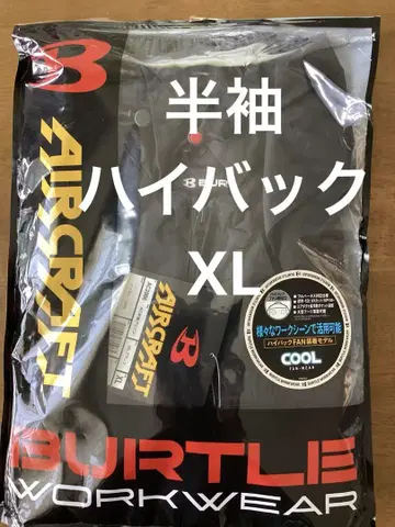 BURTLE AIRCRAFT 블랙 AC2086 하이 백