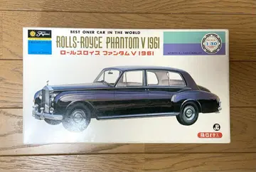 후지미 롤스로이스 팬텀 V 1961 프라모델