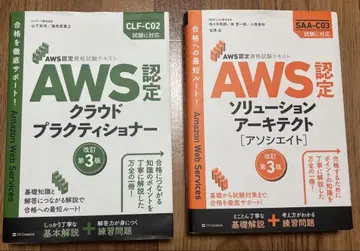 AWS 인증 클라우드 실무자 + 솔루션 아키텍트