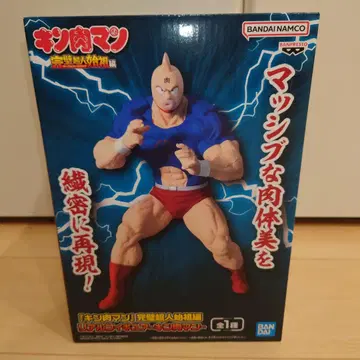 근육맨 완벽한 초인류의 조상 편 리얼 피규어 근육맨