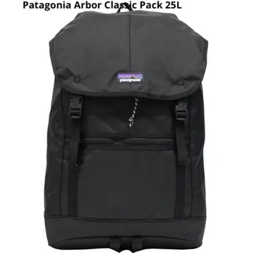 Patagonia 파타고니아 Arbor Classic Pack 25L