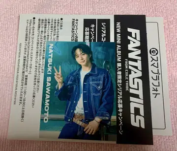FANTASTICS 사와모토 나츠키 트레이딩 카드 포토 카드 덤 포함