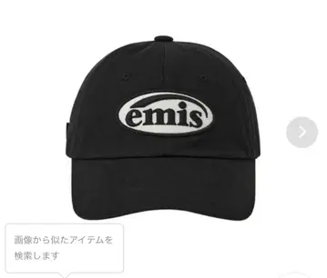 emis 블랙 야구 모자 정품
