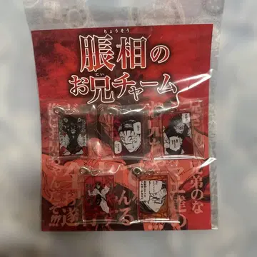 주술회전 쵸소우의 오빠 참