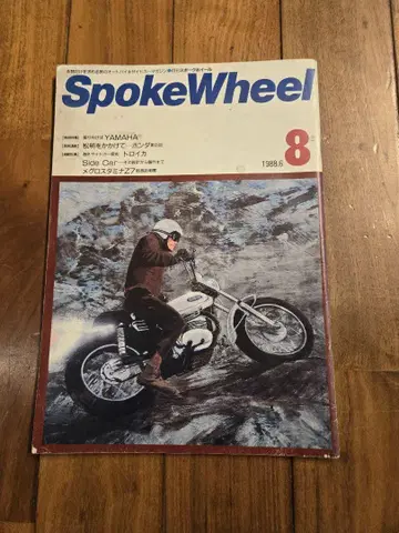 초레어 SpokeWheel 8 1986년 6월호 월간 스포크 휠