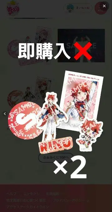 STPREXPO ThanksParty 복권 스토푸리 리이누 스티커