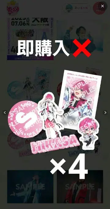 STPREXPO ThanksParty 복권 메테오라 미카사 군 스티커
