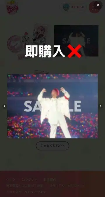 STPREXPO ThanksParty 복권 스토푸리 리이누
