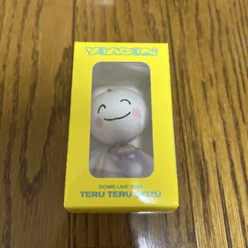 요아소비 테루테루 보즈 키링