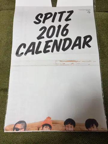 스피츠 달력 2016 누락 있음