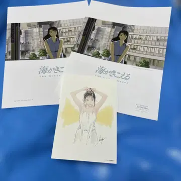 바다가 들리는 엽서