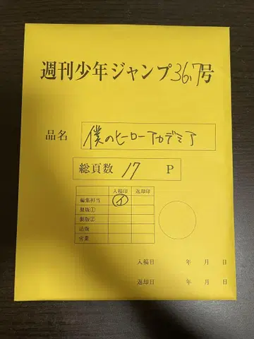 히로아카 최종화 원고