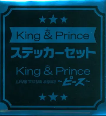 King&Prince 23년 피스 스티커 세트 파이널
