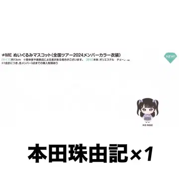 노이미 혼다 타마키 봉제 인형 마스코트 봉제 인형 인형 멘카라