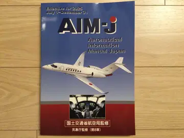 AIM-J 2025 후반 미사용 새상품
