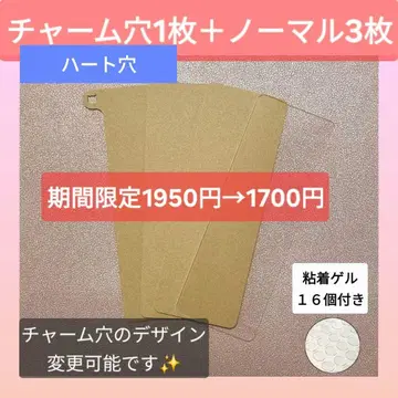 하트 구멍 1개 + 노멀 3개 젤 포함 TWS 응원봉 아크릴 플레이트