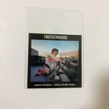 유타 갤럭시 스티커
