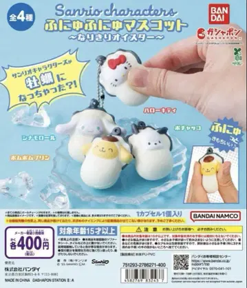 산리오 캐릭터즈 후니후니 마스코트 나리키리 오이스터 전 4종