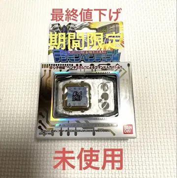 디지몬 펜듈럼 COLOR ZERO 바이러스 버스터즈