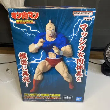 근육맨 완전 초인 시작편 피규어 약 21cm